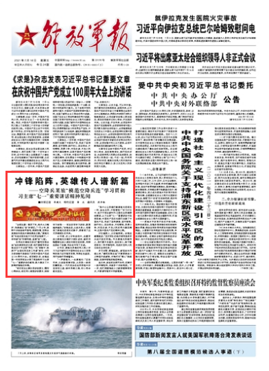 冲锋冲锋简谱_战士冲锋图片
