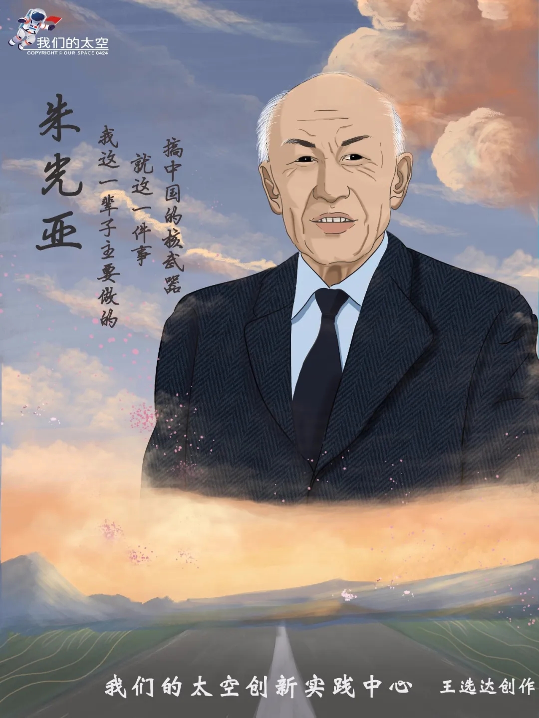 他的一生喊过惊天动地的两嗓子今天我们一起缅怀朱光亚