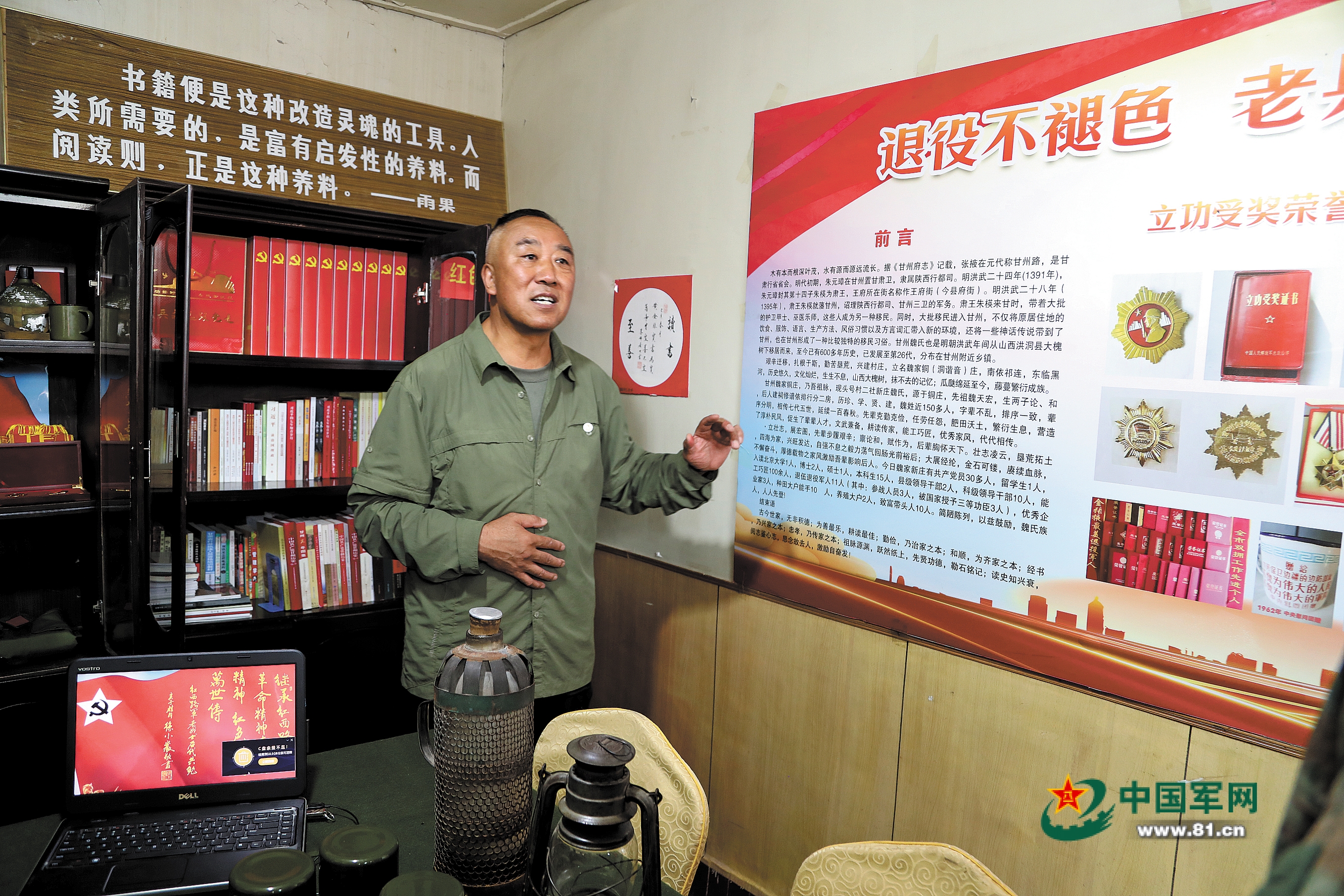 甘肃省张掖市甘州区头号村建立家族退役军人荣誉室