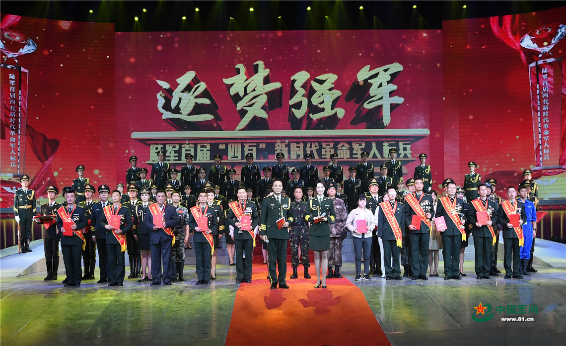 陆军举行首届四有新时代革命军人标兵颁奖仪