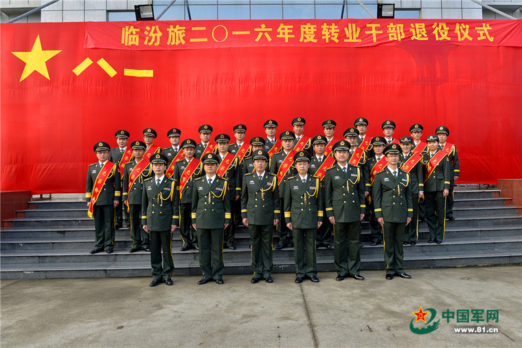 "临汾旅"42名干部转业前做了啥?
