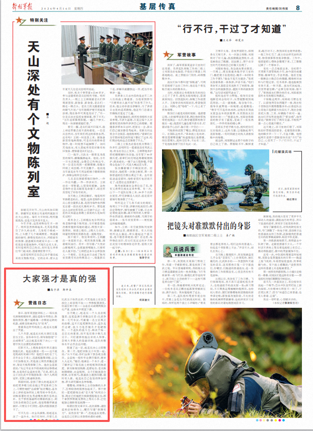 @基层带兵人，衡量主官真正的政绩 不只是奖牌和名次