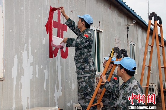 赴南苏丹维和医疗队升级营区环境树立形象（图）