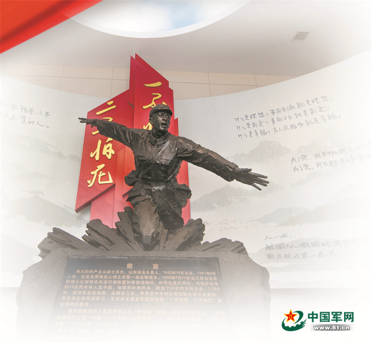 中国共产党人的精神谱系·王杰精神丨一不怕苦 二不怕死