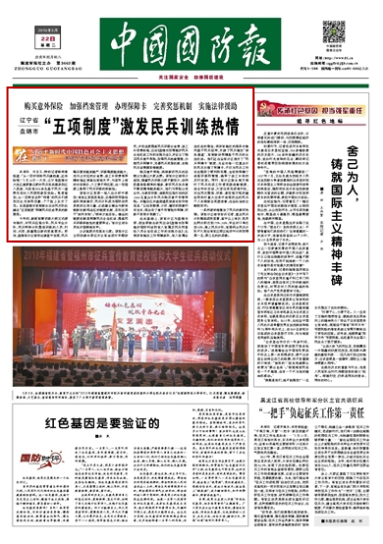 建档案、体检、买保险…诸多头一回激发民兵