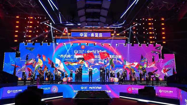 第十二届中式台球大师赛总决赛在秦皇岛开幕