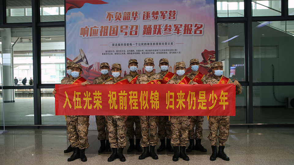 向祖国报到！首批入伍新兵启程奔赴军营