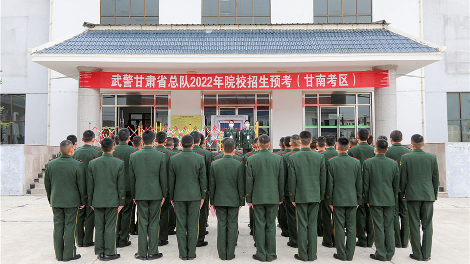 武警甘南支队：一道杠的梦想，在这里启航