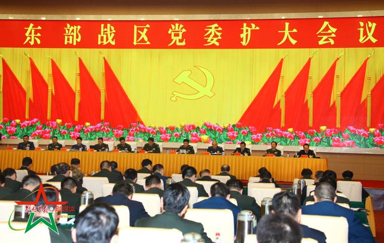 东部战区党委扩大会议现场
