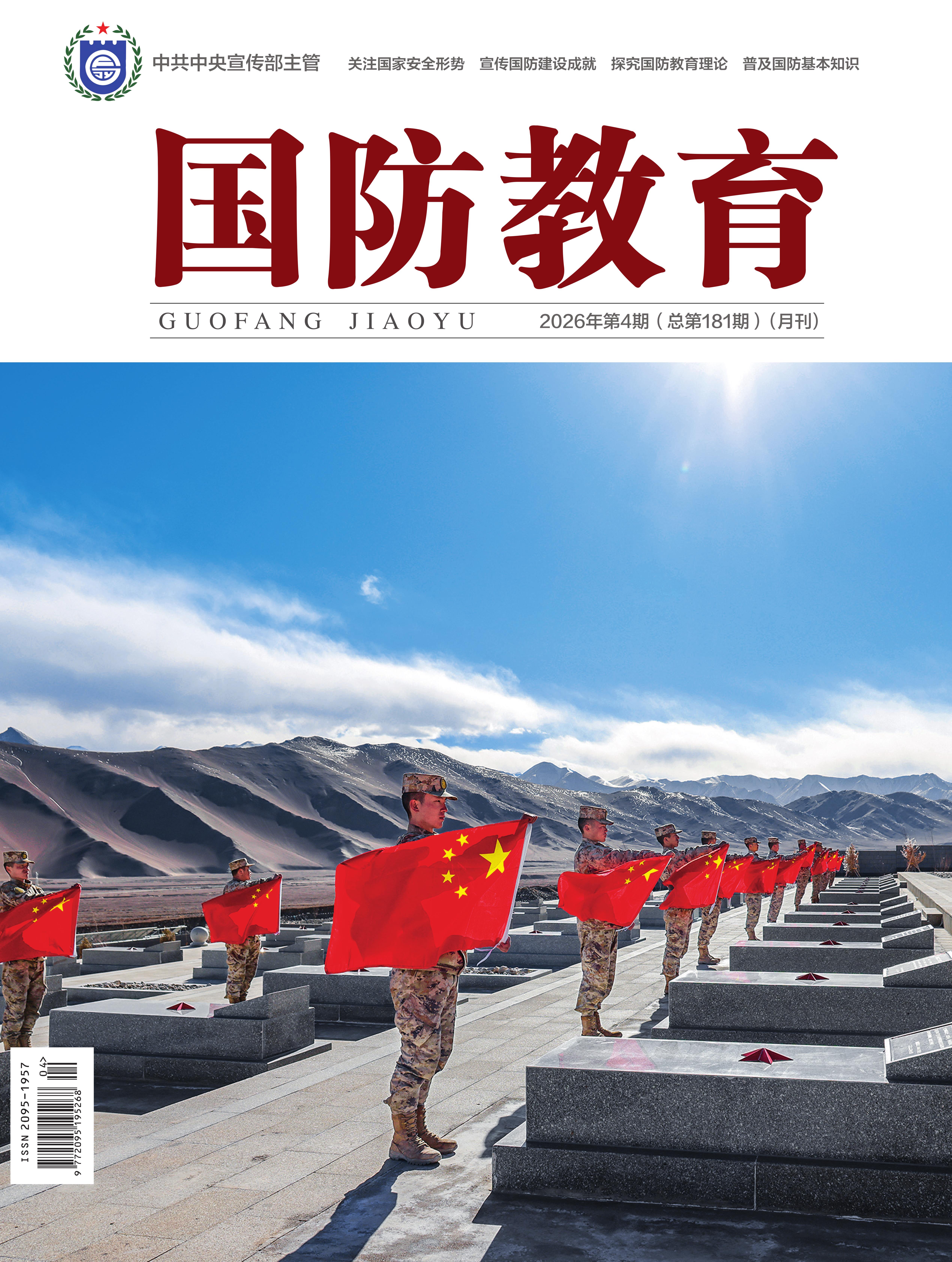2026年第04期