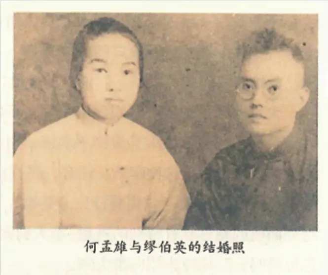 中国第一位女共产党员!李大钊是她的主婚人