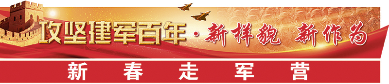 攻坚建军百年·新样貌 新作为丨一名战斗机飞行员的“超视距”