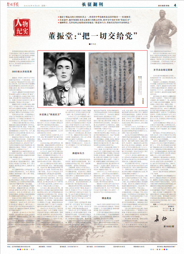 ScreenShot_2026-04-06_061535_585