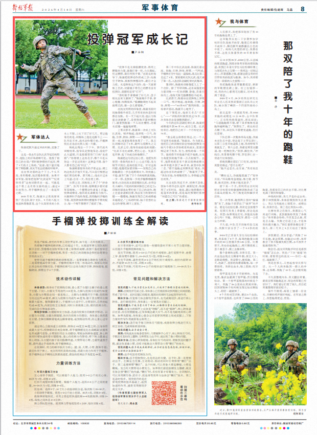 ScreenShot_2026-04-18_065158_146