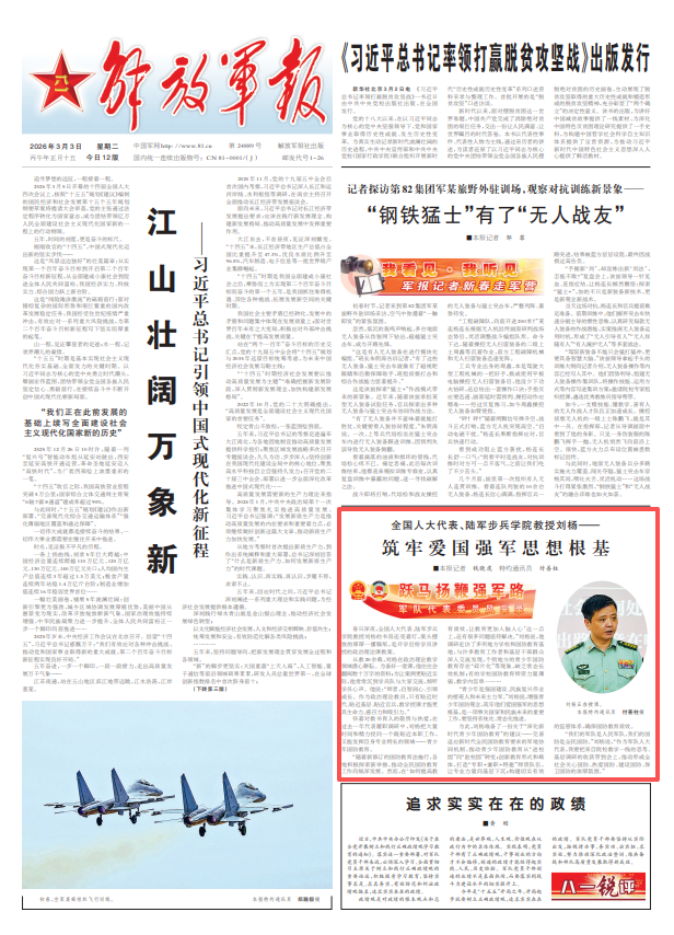 ScreenShot_2026-03-03_061543_929