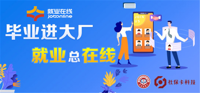 公共招聘网_四川公共招聘网(3)