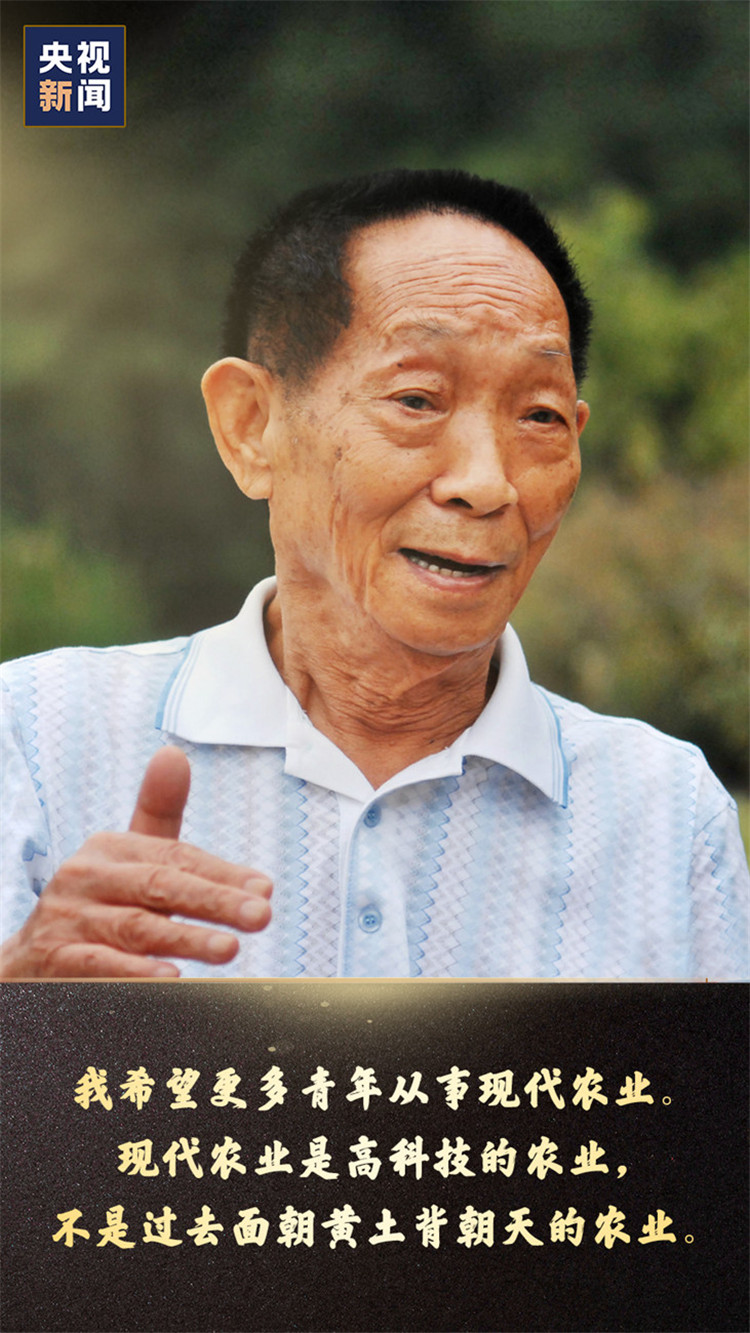 22日13时07分,袁隆平院士在湖南长沙逝世,享年91岁.