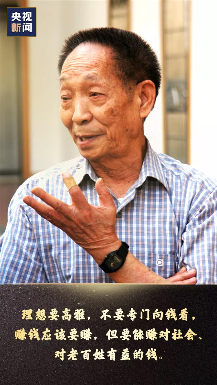 铭记,袁隆平说过的那些话!