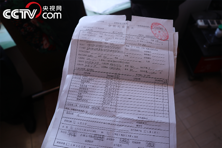 宝玉国老伴的病历(央视网记者 涂悦清 摄)
