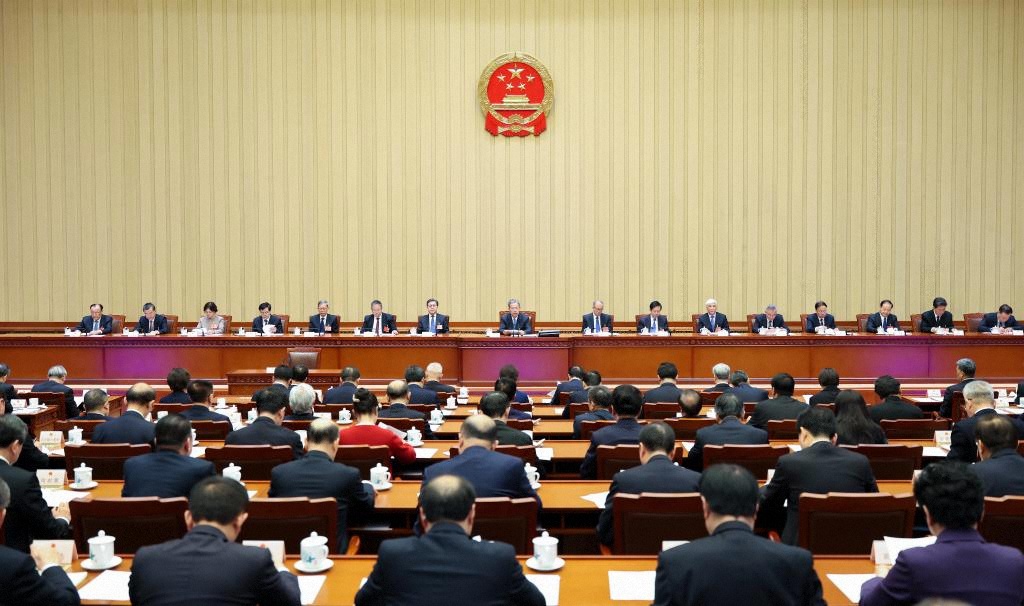 十四届全国人大三次会议主席团举行第二次会议