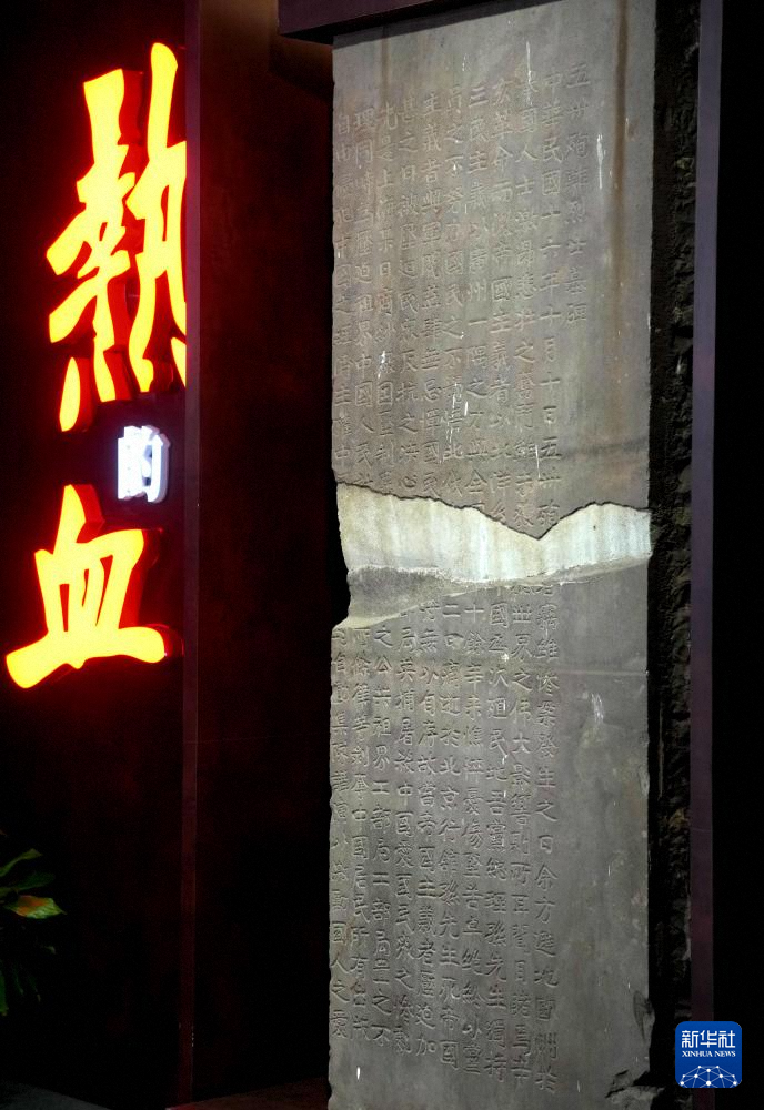 上海：纪念5月30日运动18周年的文化文物和历史材