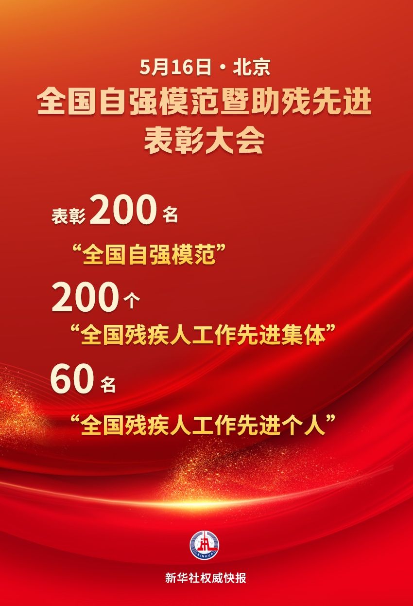 自觉！帮助残疾人！全国200个组中有260人受到赞