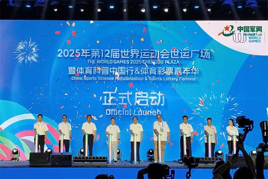 国家健身日遭遇世界运动会运动狂欢节