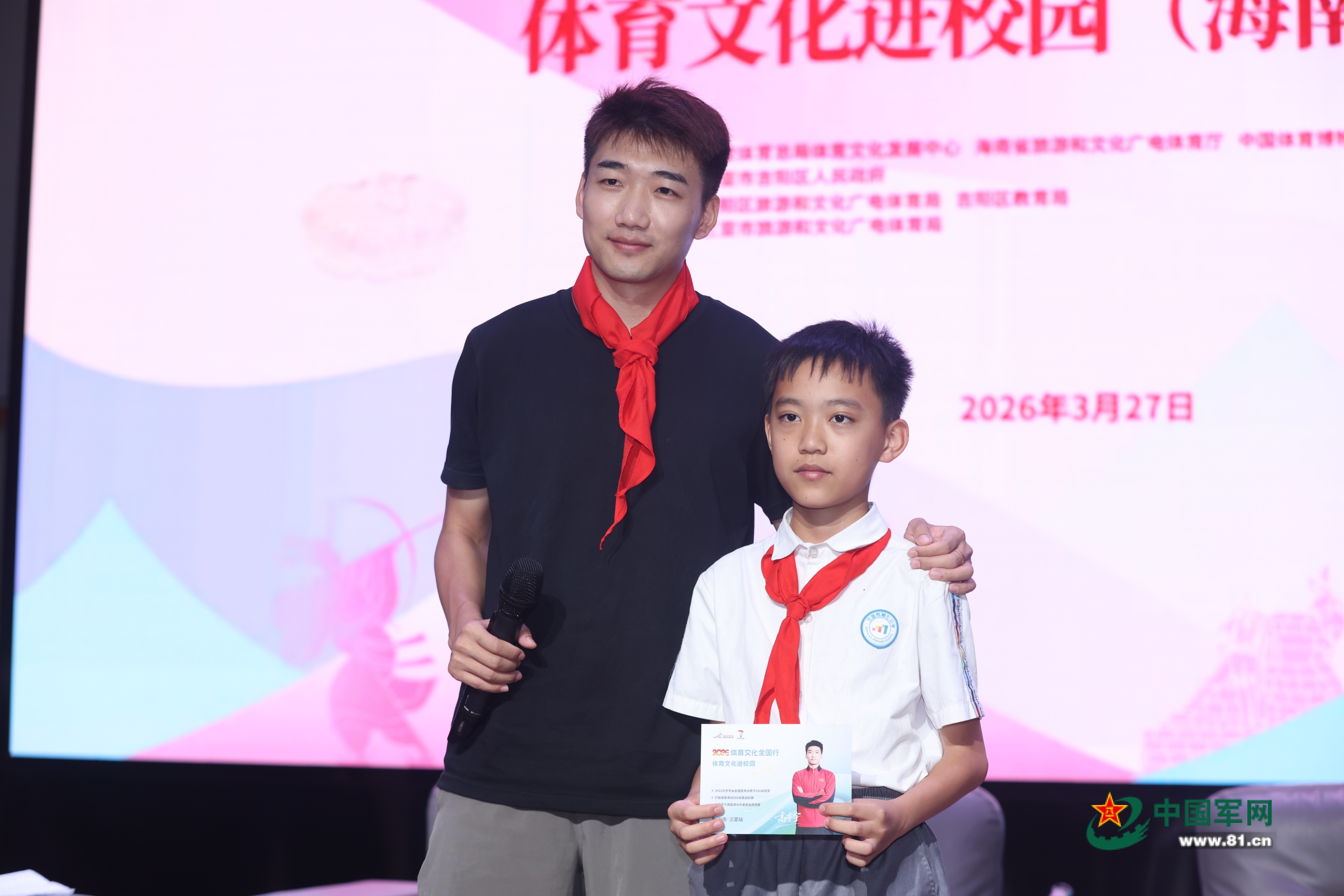 冰雪冠军进校园六艺润童心向未来——2026体育文化全国行走进三亚小学(图1)