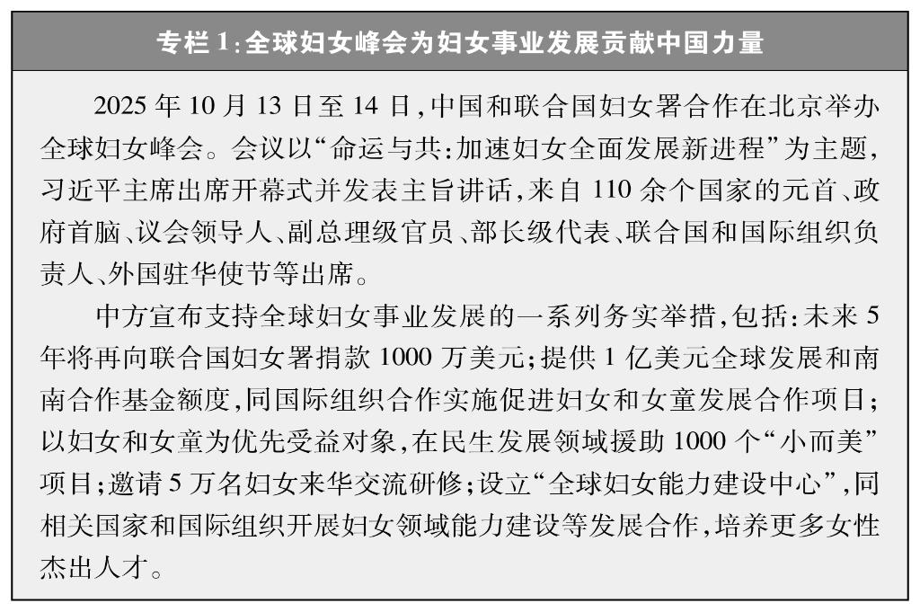 构建更加公正合理的全球治理体系:中国的理念、倡议与行动