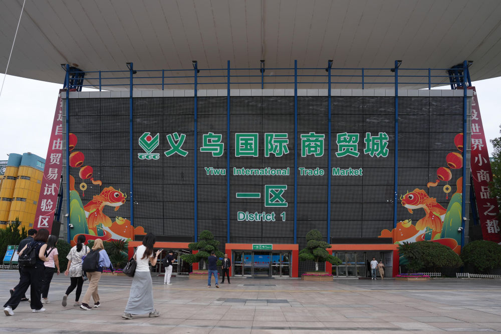 “义乌发展经验”的深刻启示(图3)