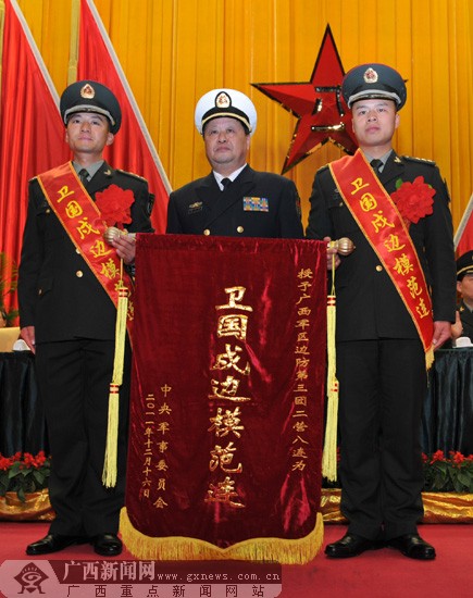 广西军区边防某团八连获“卫国戍边模范连”称号