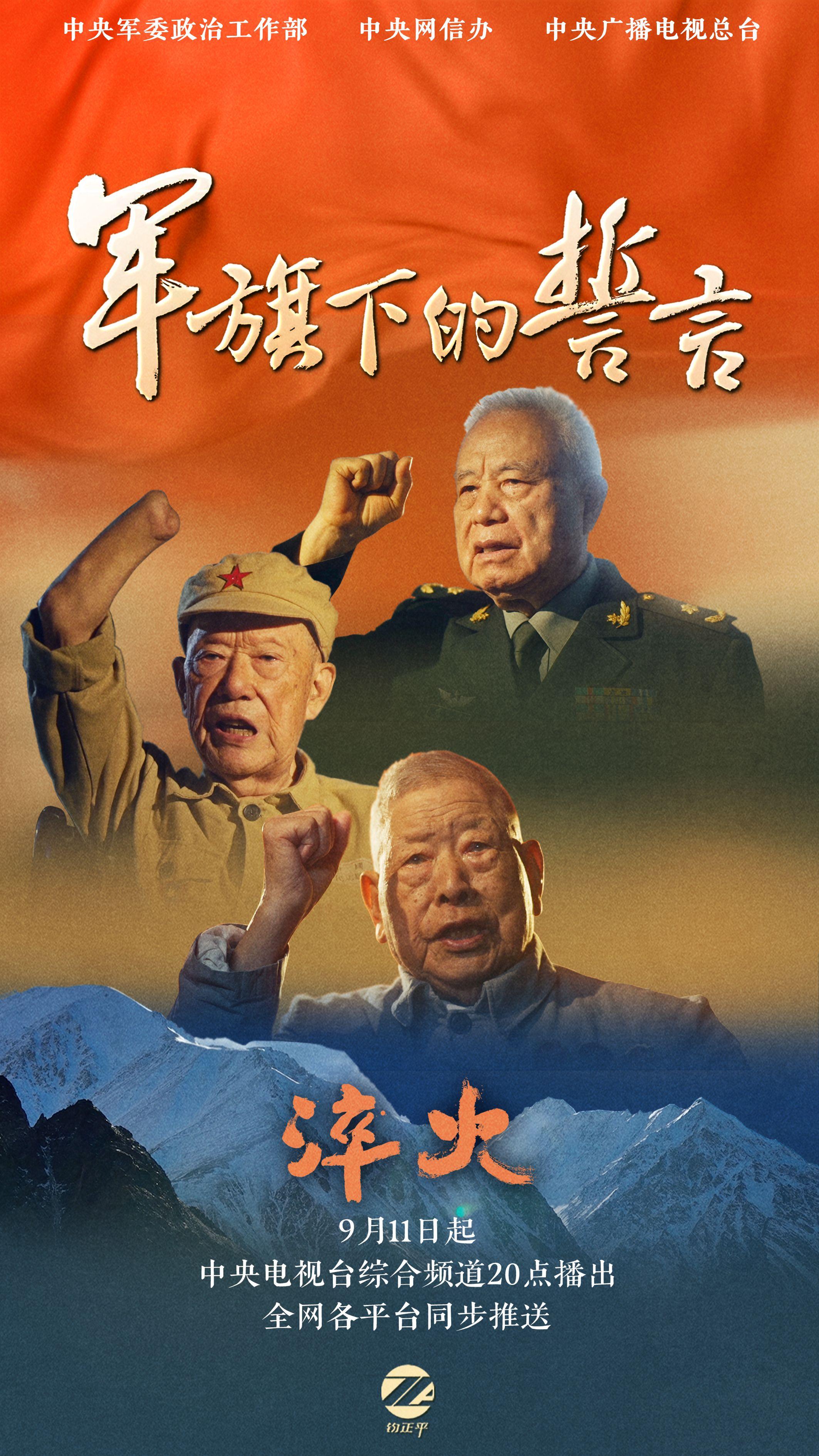 融媒体片《淬火》