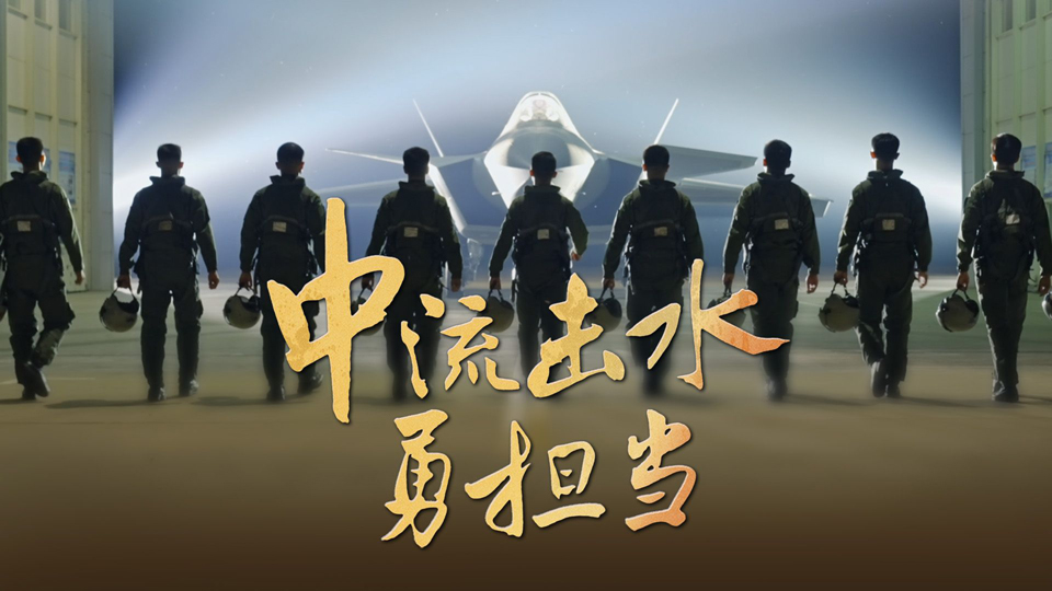 融媒体片《淬火》(分集封面)