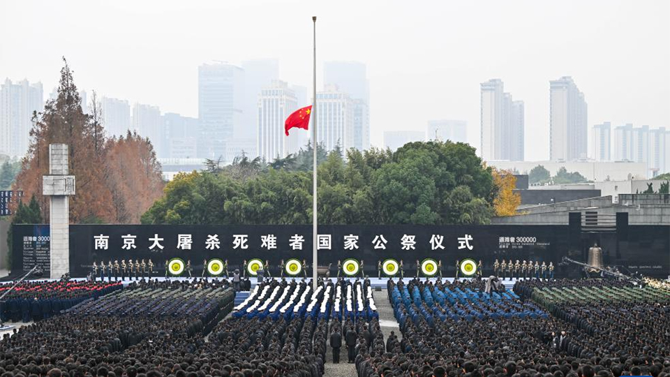 南京大屠杀死难者国家公祭仪式在南京举行