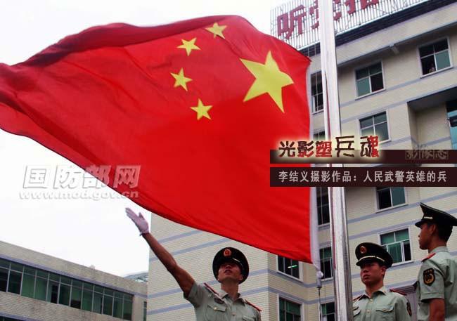 人民武警英雄的兵简谱_人民英雄