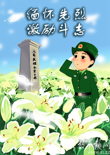 迷彩妹爱军营清明节系列漫画