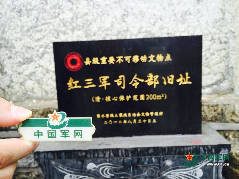 走！跟着中国军网去看当年红军给老乡留下的字条