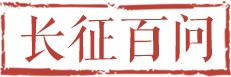 百问