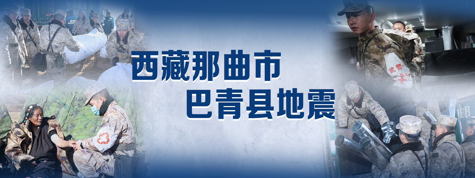 防汛抗旱 人民子弟兵在行动