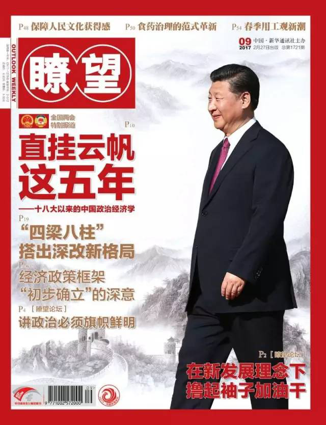 “直挂云帆”这五年,中国政治经济学厚积薄发