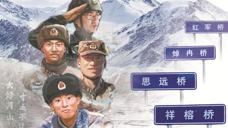 G219新藏线上一组桥梁，以新时代卫国戍边英雄官兵命名