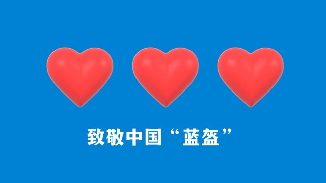 一组海报丨致敬用青春热血托举和平的中国“蓝盔”