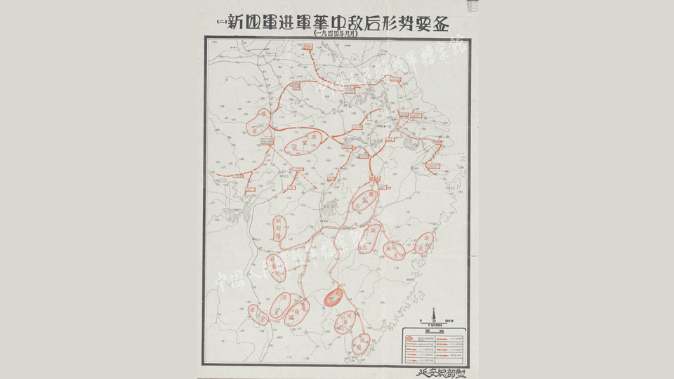 铭记·抗战印迹｜《新四军进军华中敌后形势要图》