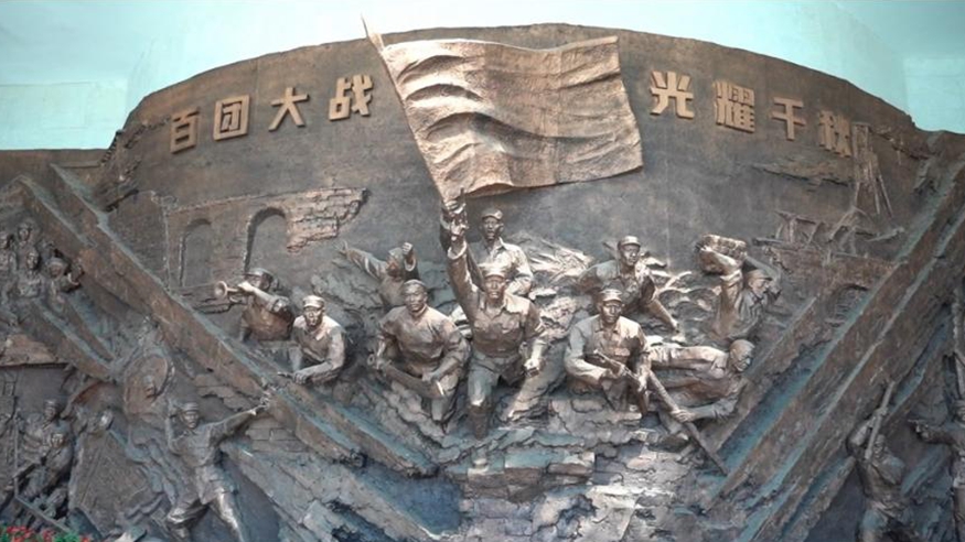 走进百团大战纪念馆：气吞山河的御敌破袭