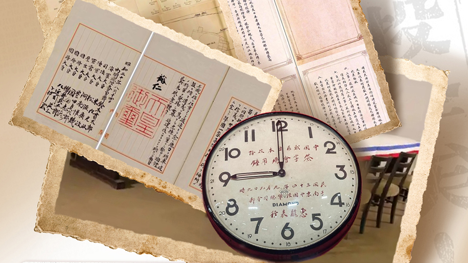 它们见证，侵华日军投降那一刻