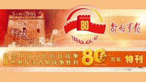 特刊丨黄崖底：巧借天险歼日寇