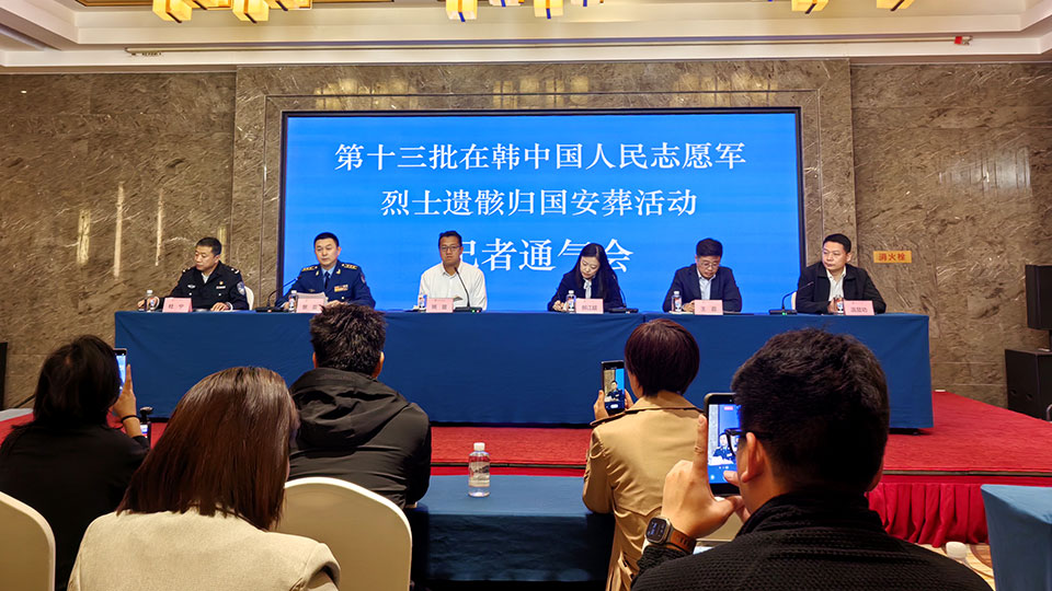 第十三批在韩中国人民志愿军烈士遗骸迎回安葬活动呈现三大特点
