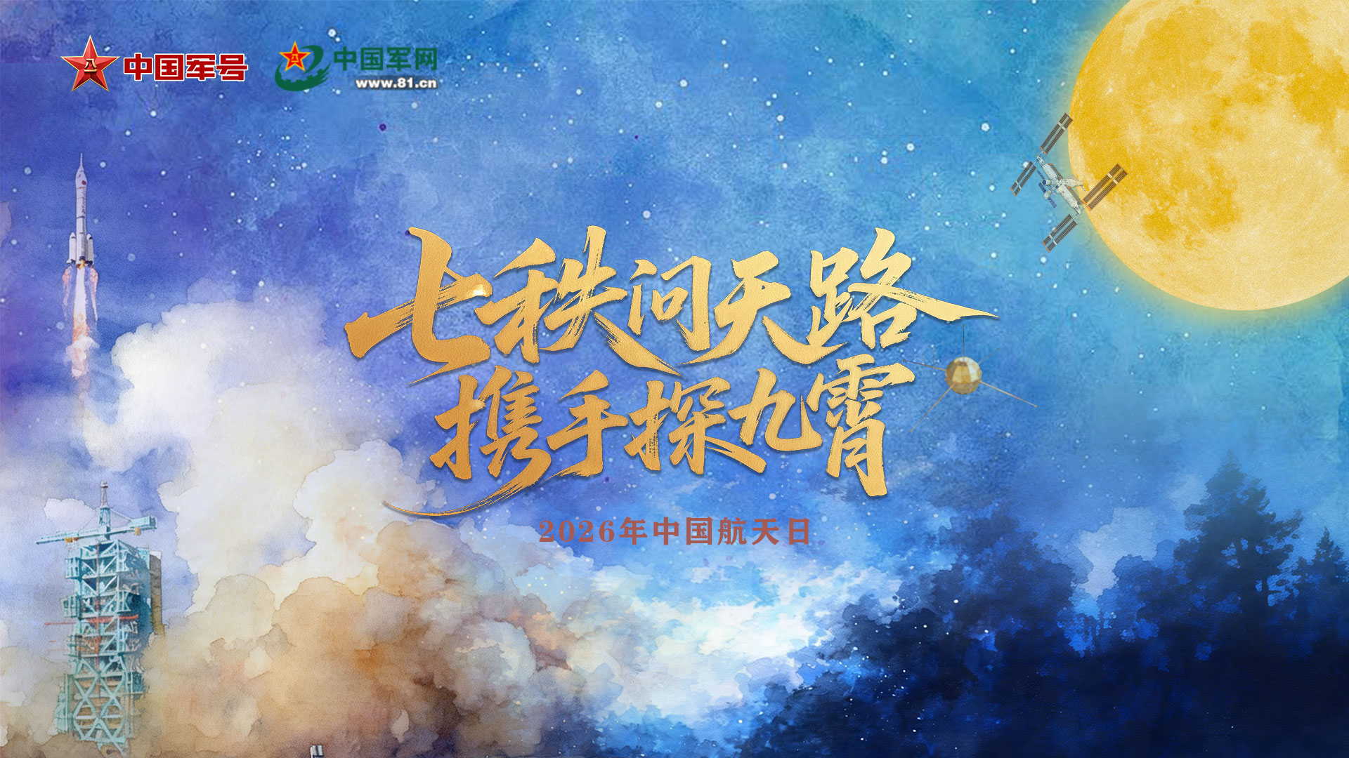 手绘长图丨70年，中国航天交出了怎样的答卷？