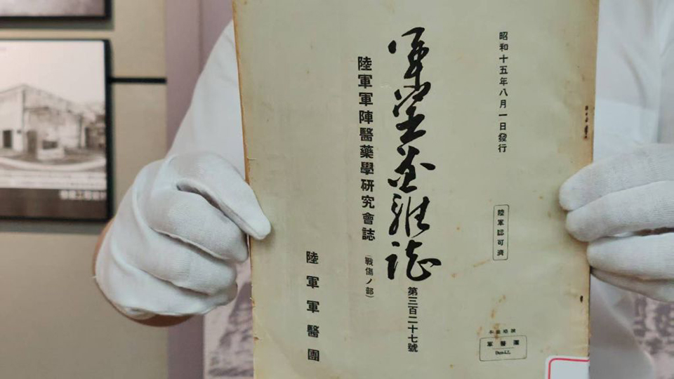 侵华日军实验细节：把5种动物血注入23名活人体内