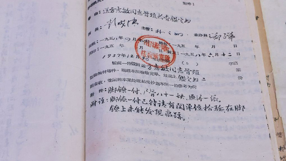 方志敏：铁镣证忠骨 英魂归故里